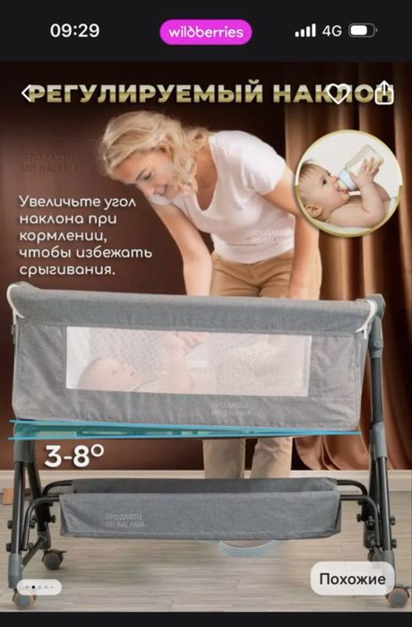 Продать кроватку- люльку для новорожденных