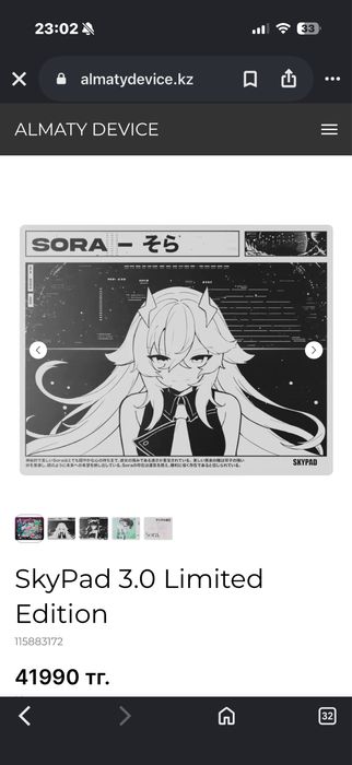 Стеклопад shiny sora