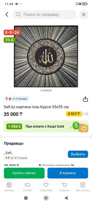 Картинка с камнями