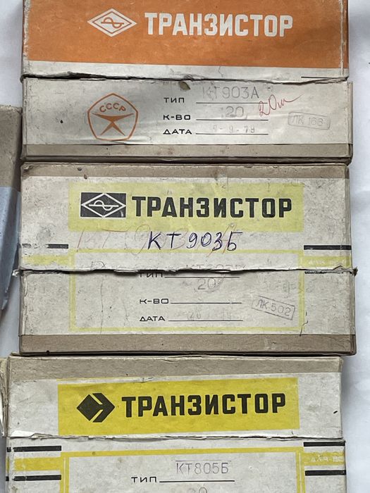 Продам  транзисторы советские и импортные