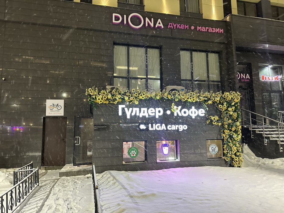 Цветочный бизнес