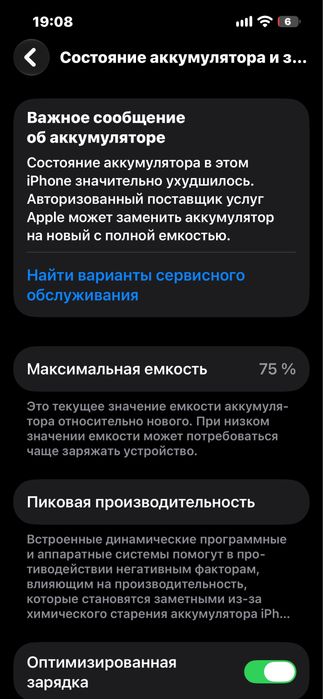 Iphone 13pro в хорошем состоянии
