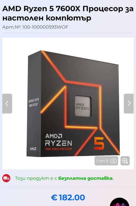 AMD Ryzen 5 7600X+Gigabyte X870 Gaming Wifi6