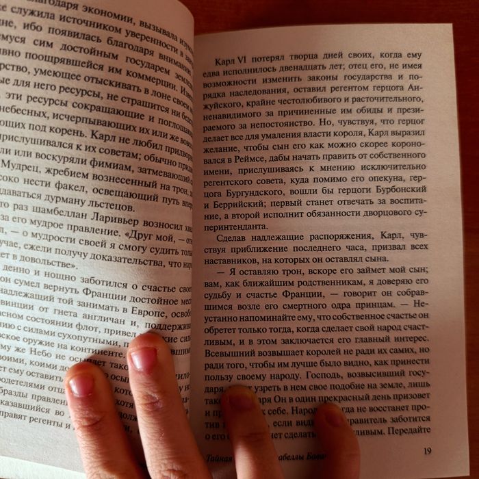 Последний роман де Сада