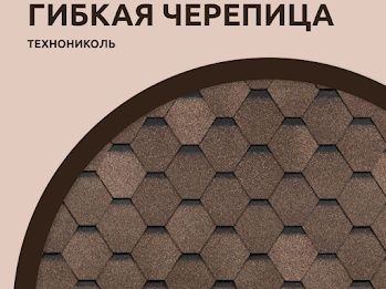 Металлочерепица Производство Россия Черепица  профнастил профлист