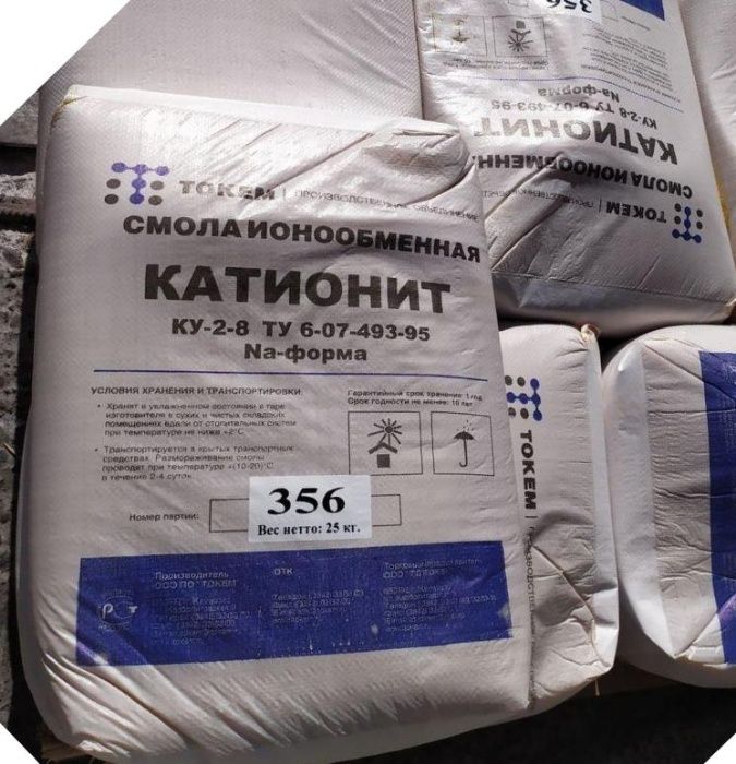 Катионит, Малеиновый ангидрид, Гидроксид калия, Карбонат калия