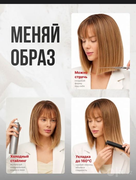 Парик каре с челкой