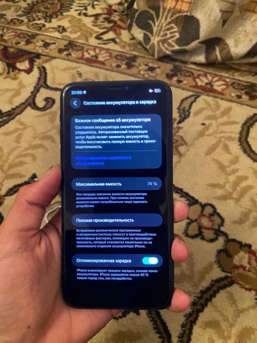 Айфон 11про макс