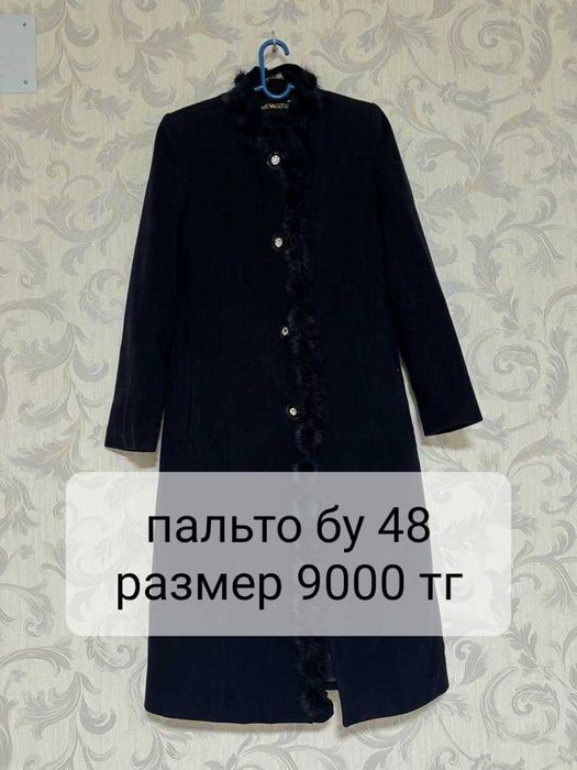 Пальто,шуба сатылады, арзан бағада