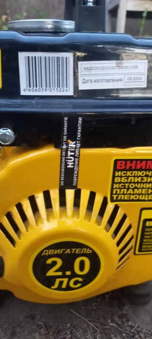 Электрогенератор