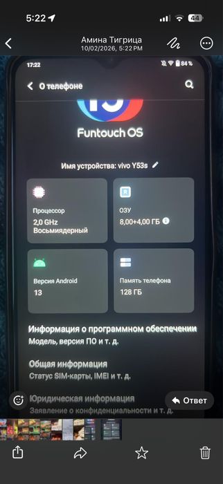 Продам vivo Y53s