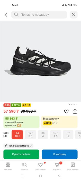 Кроссовки Адидас