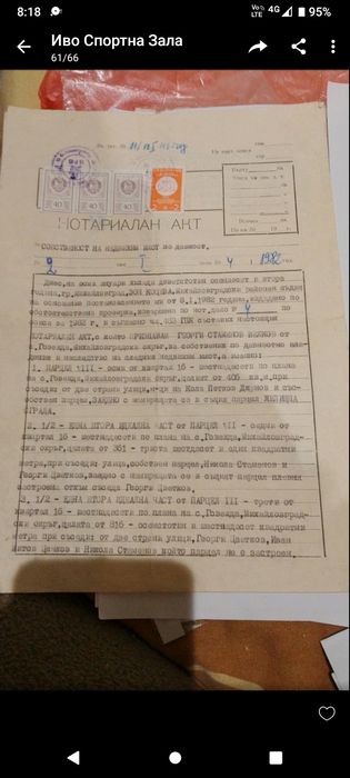 Продава се Парцел в Берковица - 356 кв.м за 9 €/кв.м - Снимка #1