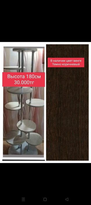 Полочки для цветов в наличии