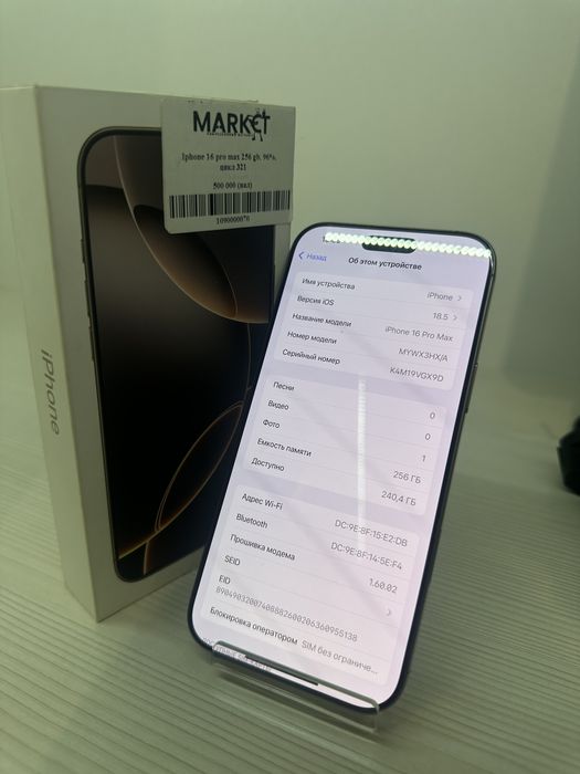 Apple iPhone 16 Pro Max