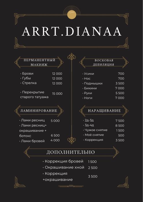 Перманентный макияж