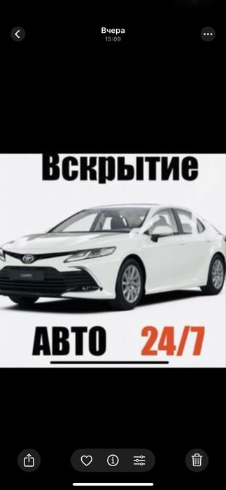 Вскрытие Авто СРОЧНО
