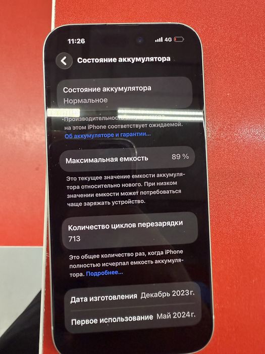 Айфон 15 128 гб