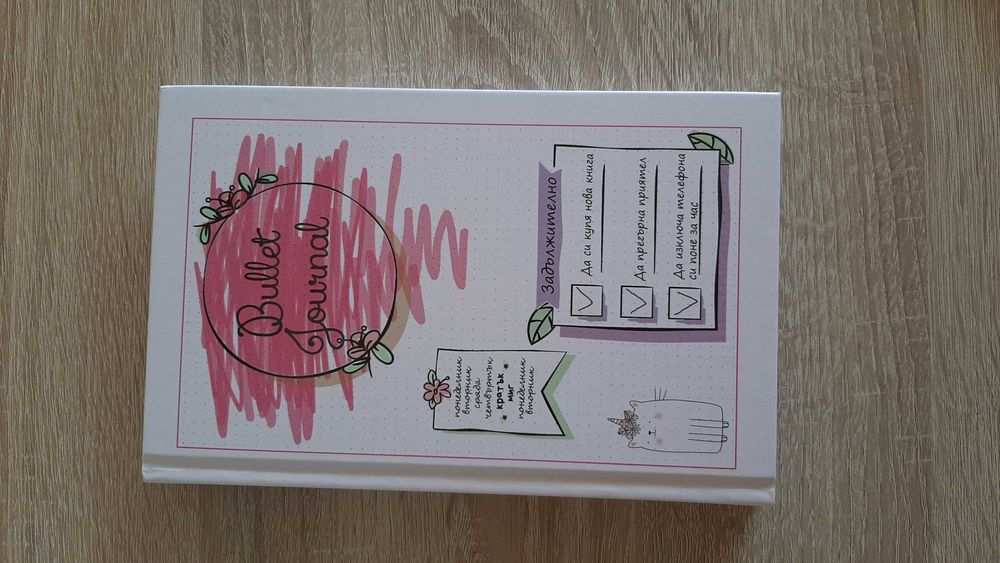 Тефтери, планери, читателски дневник