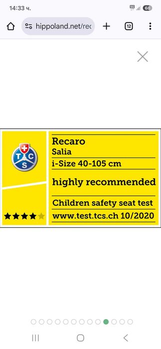 Детско столче за кола Recaro Salia