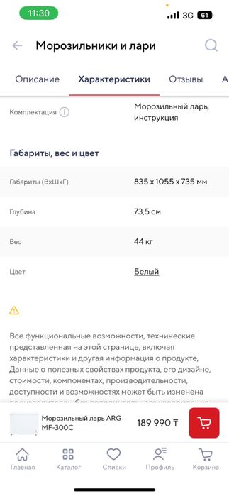 Морозильник новый