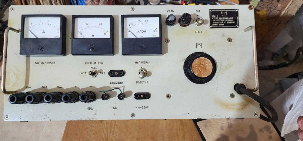 Стенд  обслуживания электрооборудования 13УИ-1