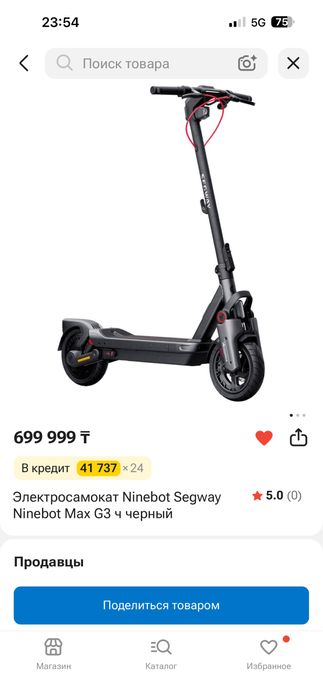Ninebot max g3
