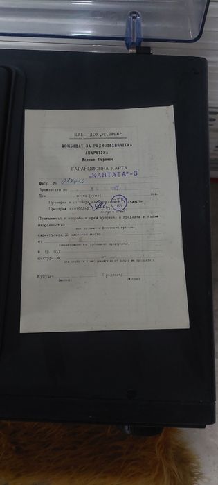 Радиограмофон"Кантата3'-ново.