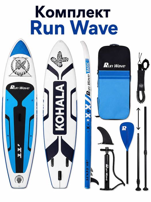 Cапборд Run Wave • HIGHPI • GLOPLE | Sup board