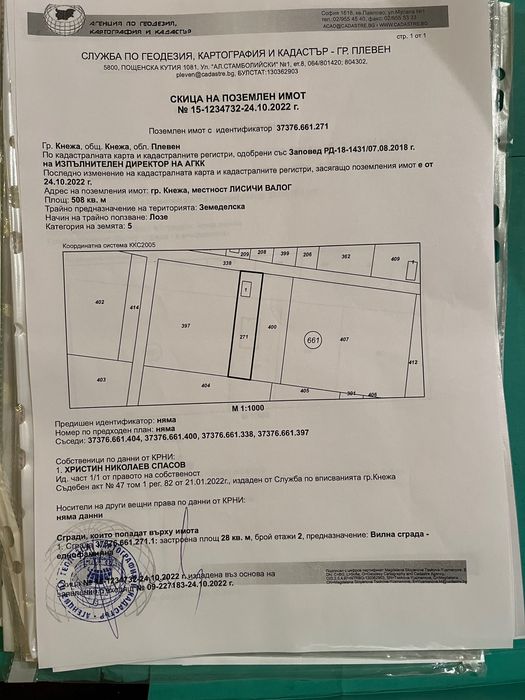 Продава се Къща в Кнежа - 28 кв.м за 638 €/кв.м - Снимка #1