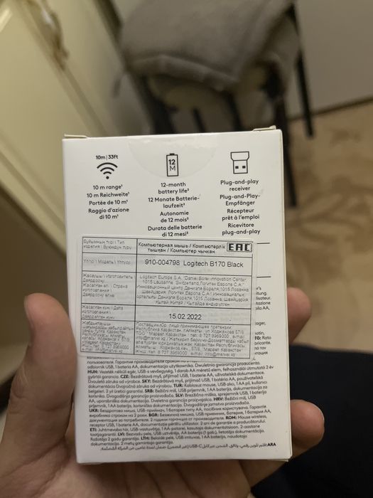 Беспроводная мышка