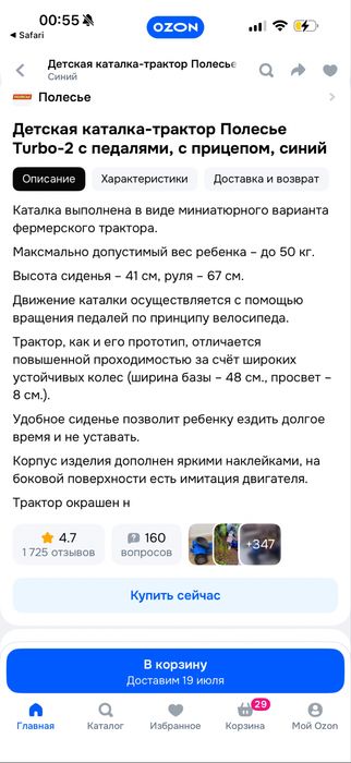 Трактор с прицепом каталка для детей
