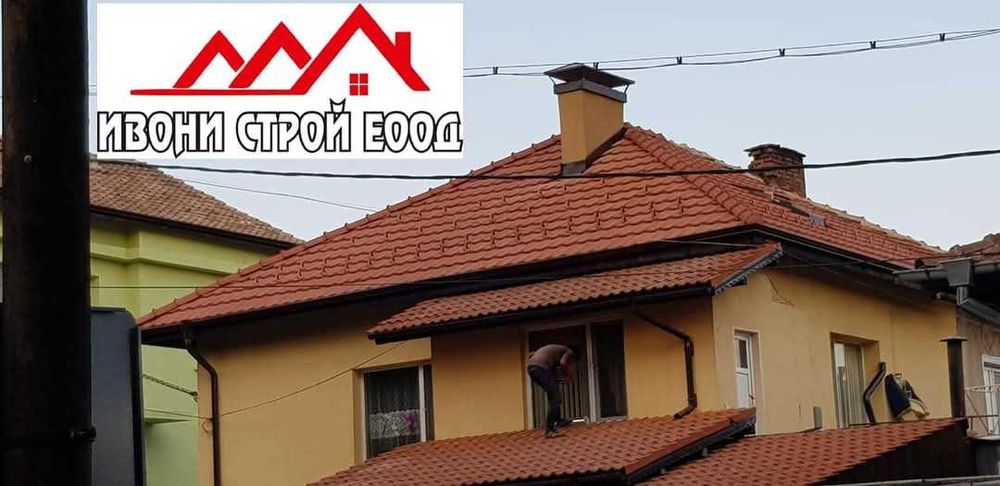 Ремонт на покриви