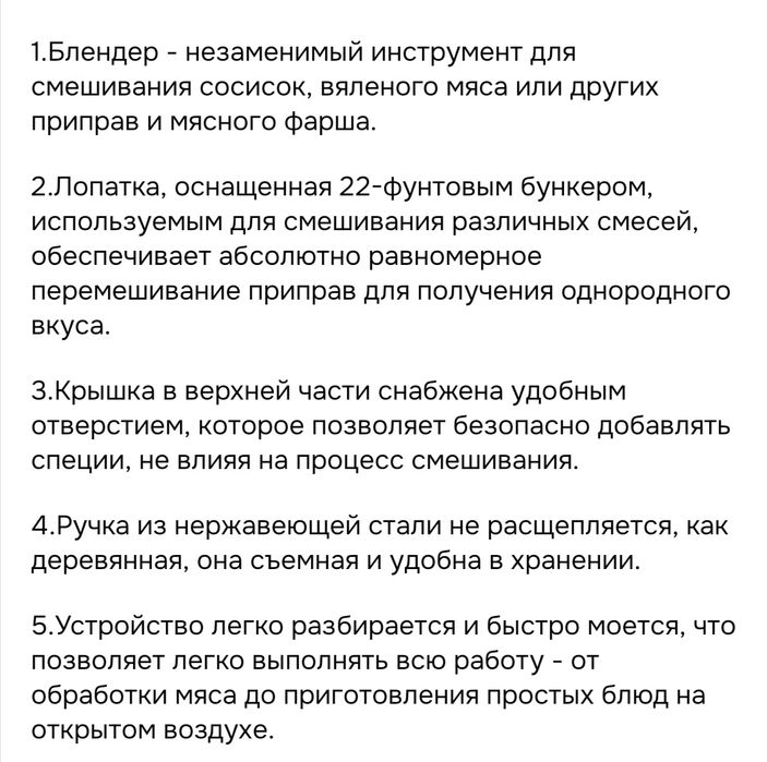 Продам ручную фаршемешалку