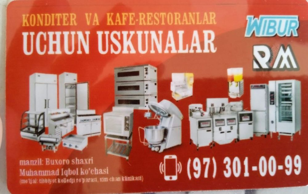 Shunmai печь 2 листовый