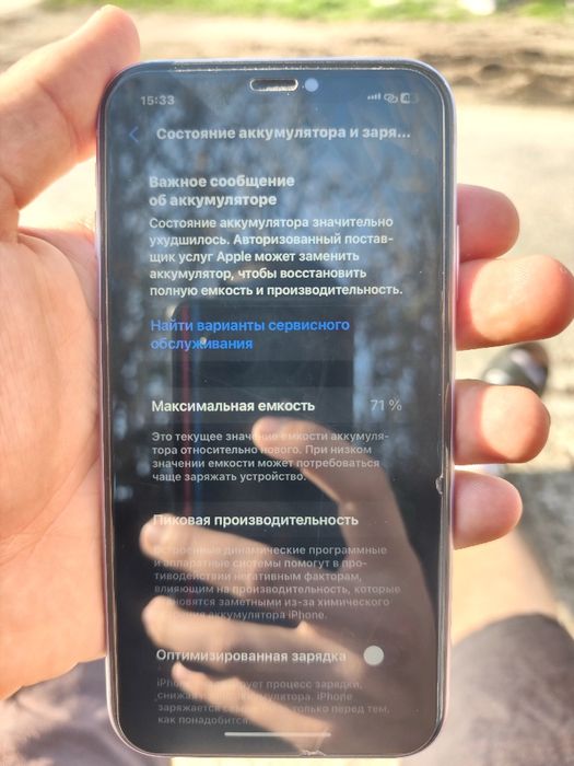 Продам айфон 11 Срочно!!!