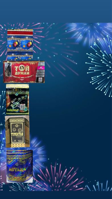 САЛЮТ Сатылады Шұғыл