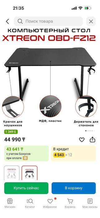 Игровой стол продам