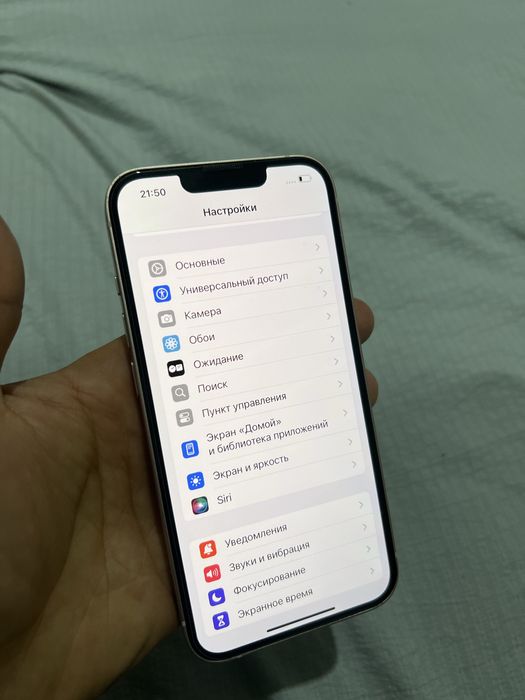 iphone 13 сатылады