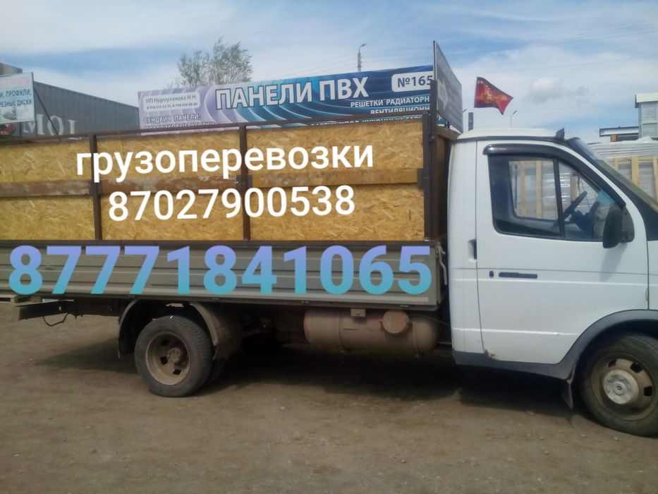 Грузоперевозки на газели