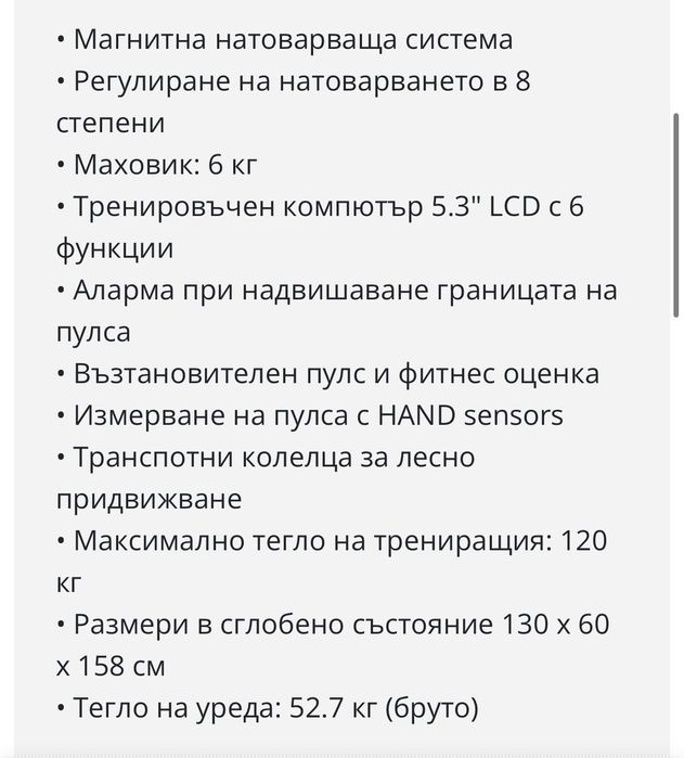 ORION Кростренажор MyCross Мах 6 kg