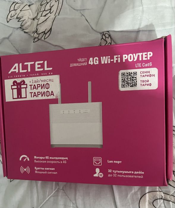 Роутер ALTEL 4G продажа