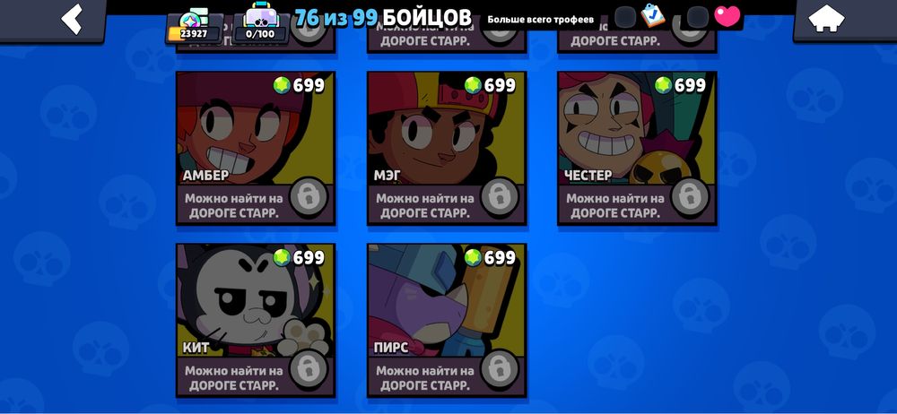 Продам аккаунт Brawl Star
