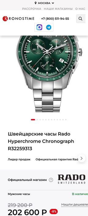 Мужское часы ...