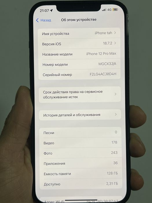 Продам 12 про макс 128гб