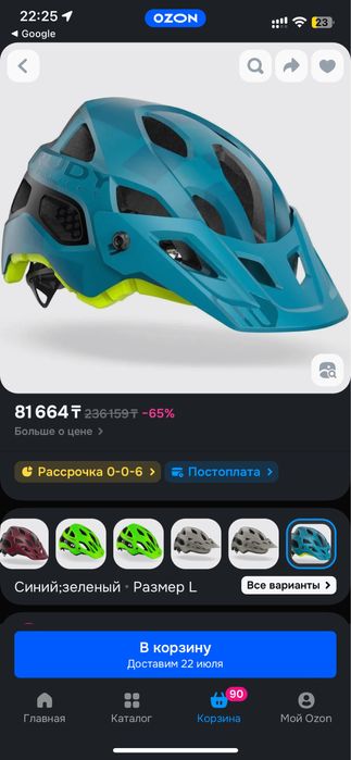 MTB шлем Rudy project protera+