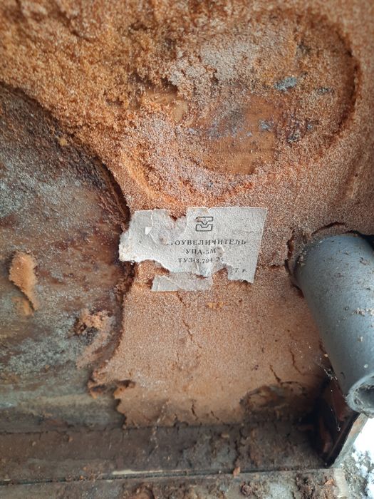 Фотоувеличитель УПА 5М