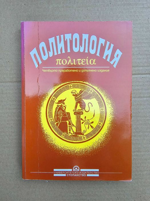 Помагала, Учебници, Книги и Специализирана литература