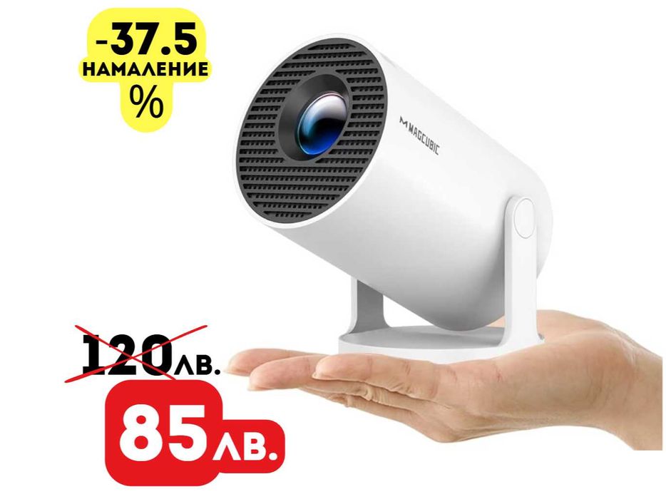 Смарт LED Проектор Magcubic® HY300 Pro Android 4K 260ANSI ТОП ЦЕНА