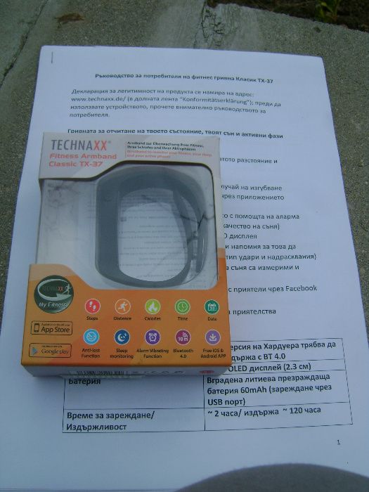 Унисекс Фитнес Гривна - TECHNAXX - с много функции!